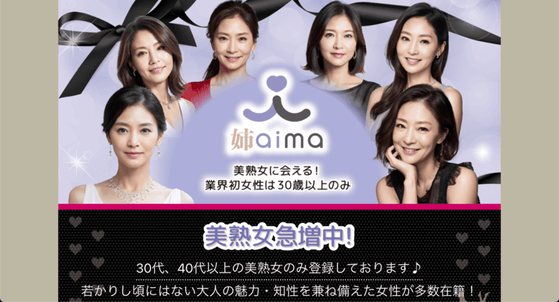 姉aima