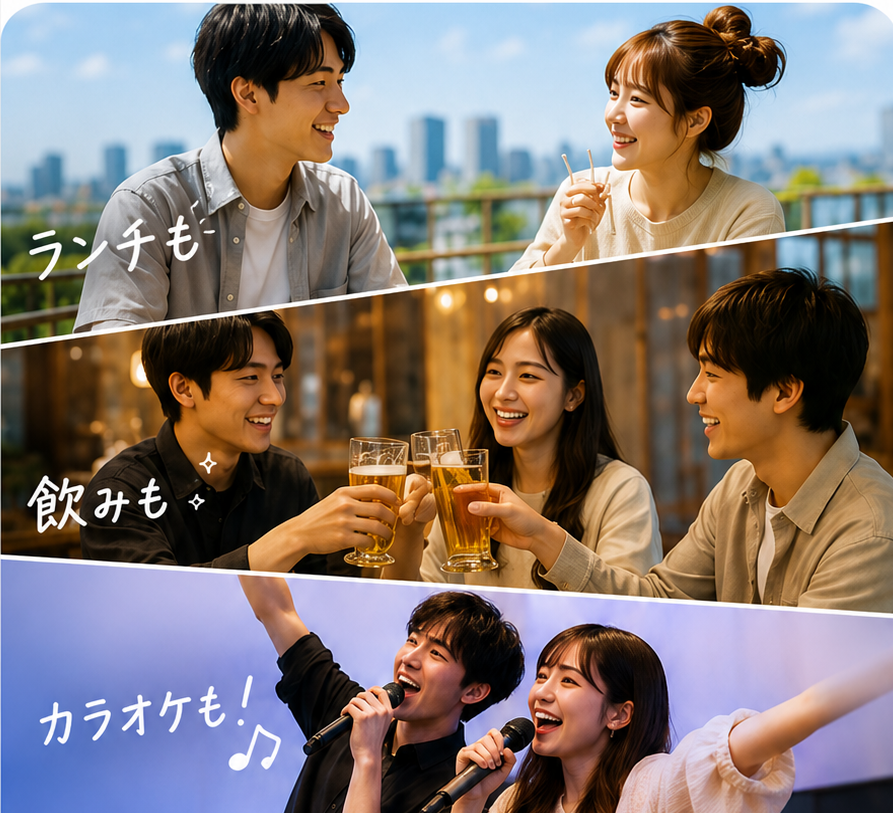 ランチ、飲み、カラオケを楽しむ男女の3シーン